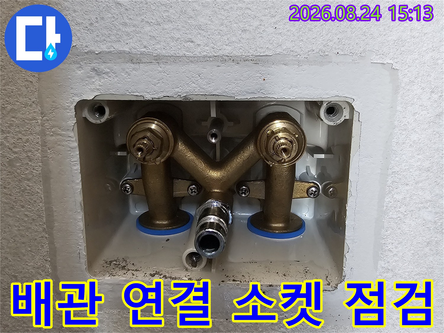 청라동 현장-에어컨 배관의 분기 지점과 연결 부위 근접 촬영입니다.