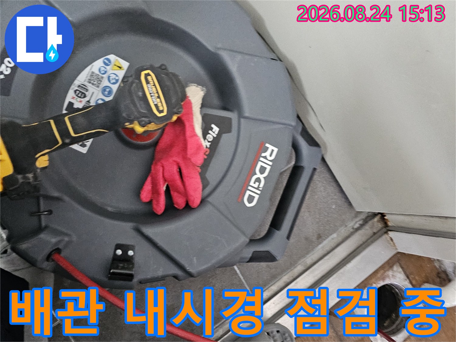 청라동 현장에서-리짓드 내시경 카메라를 활용한 배관 내부 정밀 점검 장면입니다.
