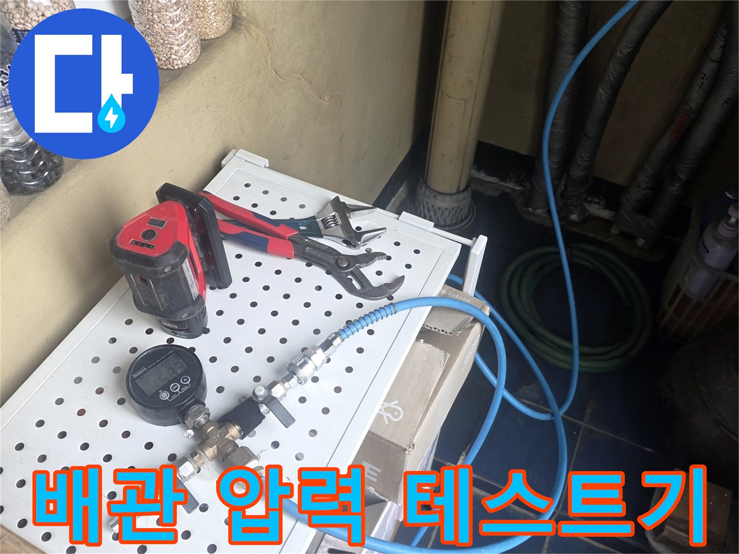 배관-상태를-확인하기-위한-공압-테스트기-및-장비