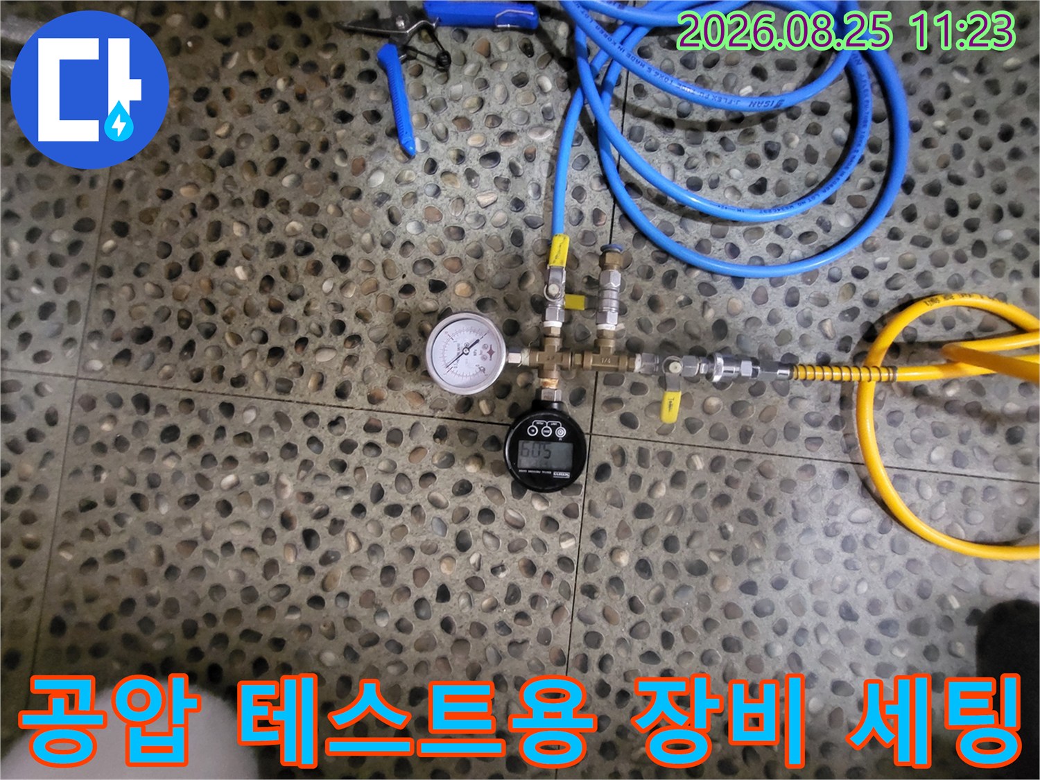 중산동-현장에서-진행하는-배관-공압-테스트-장비-세팅