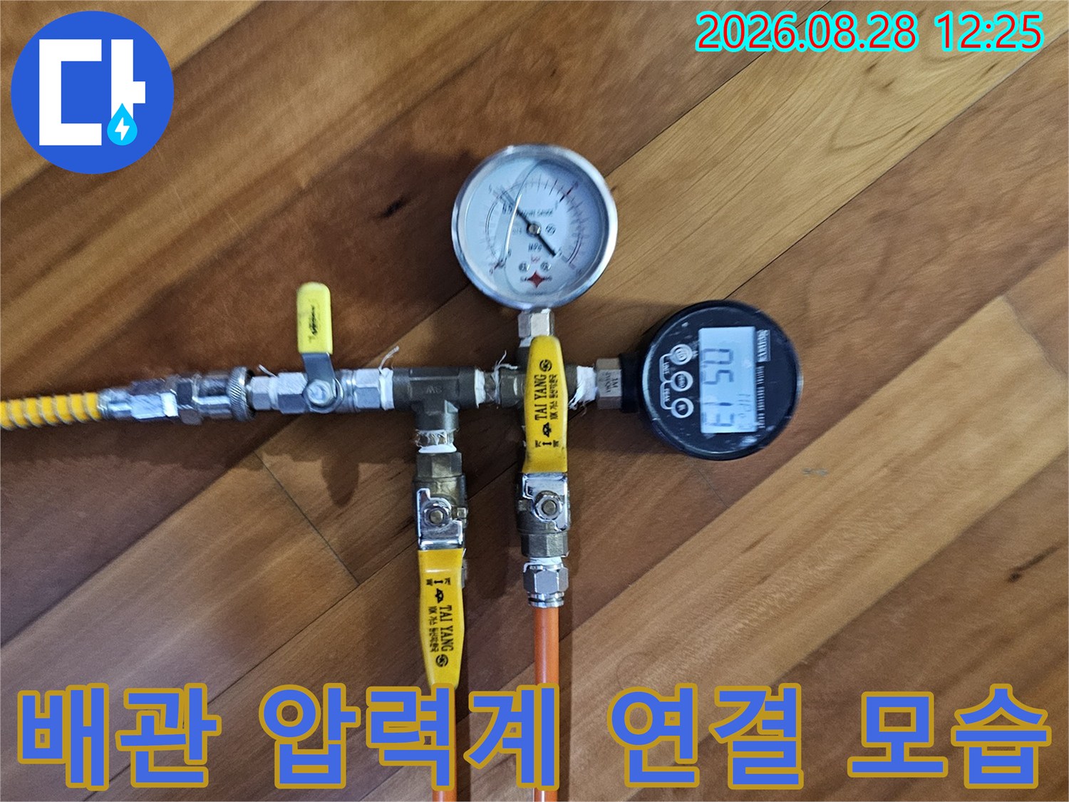 배관 테스트를 위해 - 호스와 압력 측정기가 결합된 장비