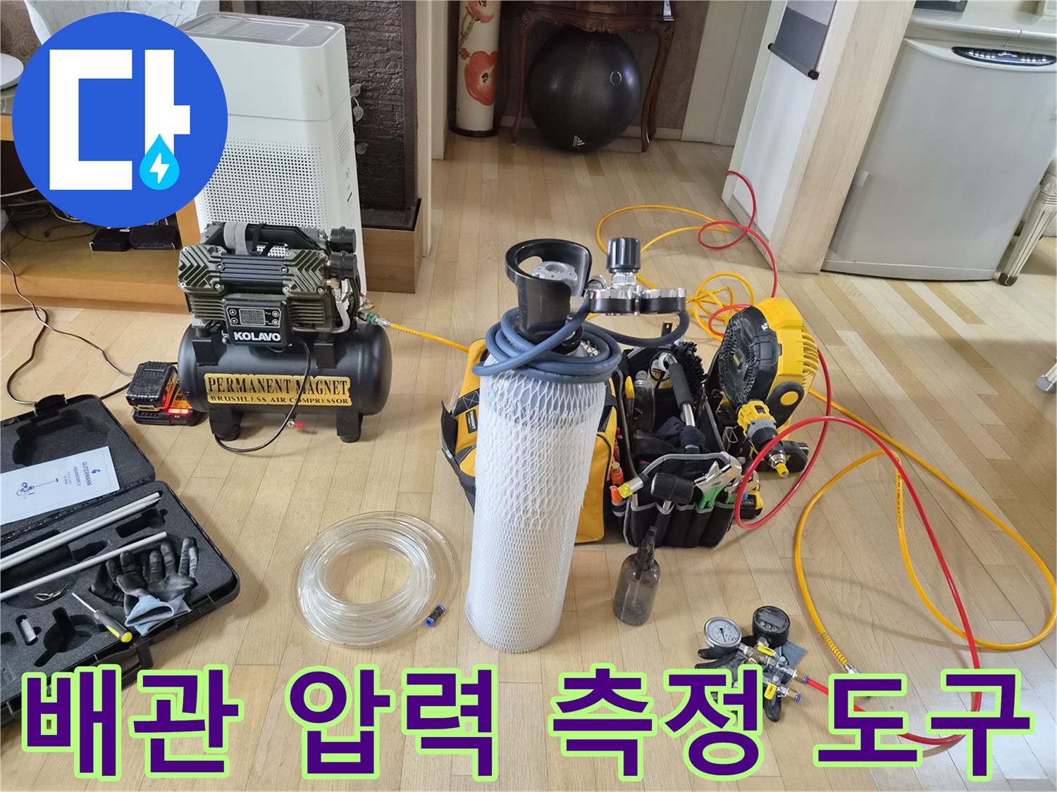 배관의 기밀성을 확인하기 위해 사용되는 압력계와 호스 연결 장치들