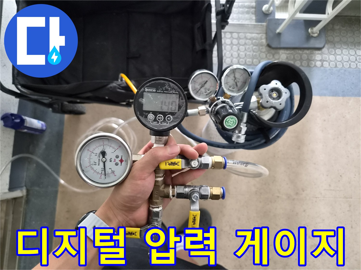 배관의 누설 여부를 판단하기 위한 디지털 압력 측정 장비 사진