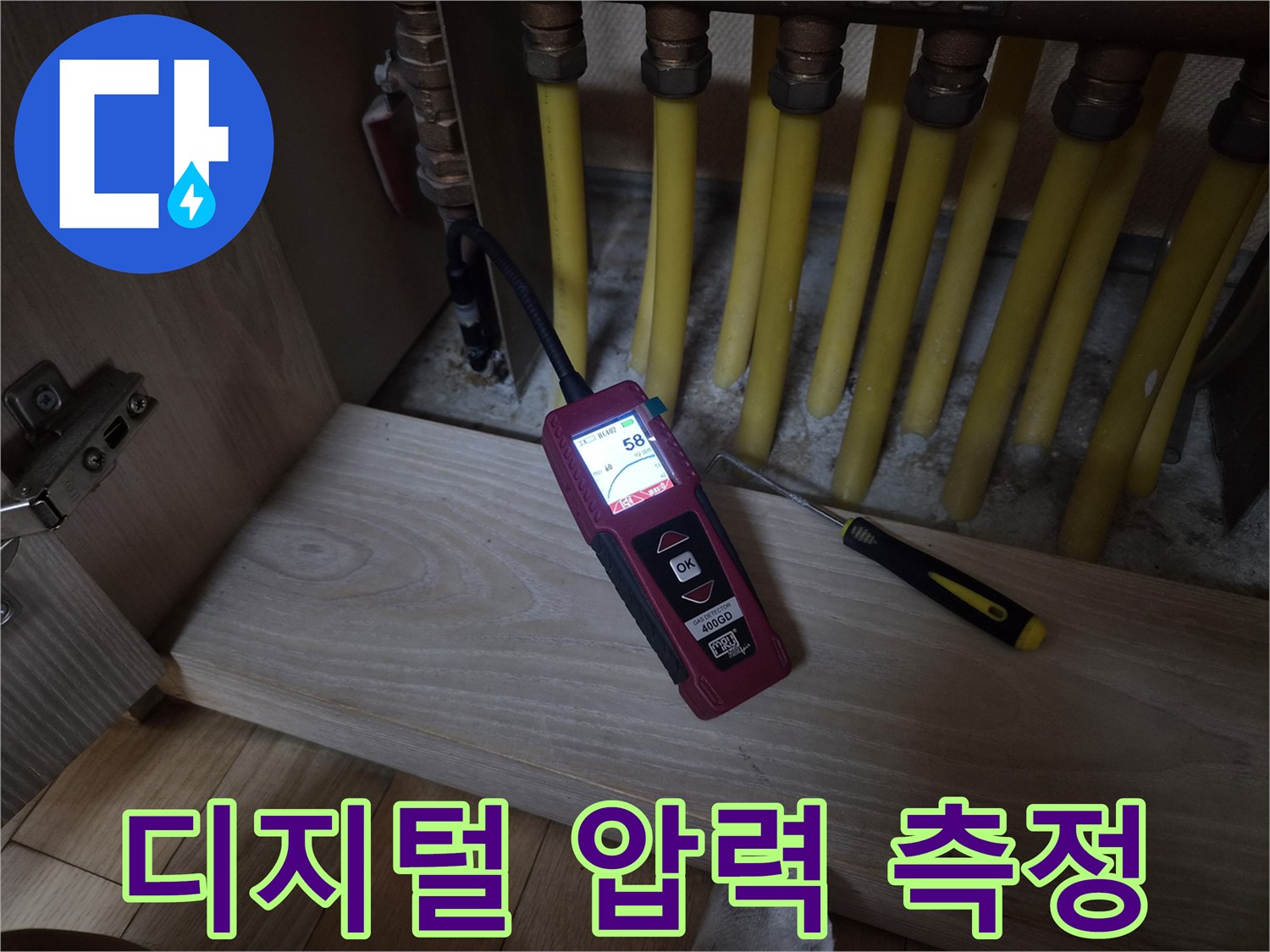 분배기 배관에 설치된 디지털 수치 표시 계측기