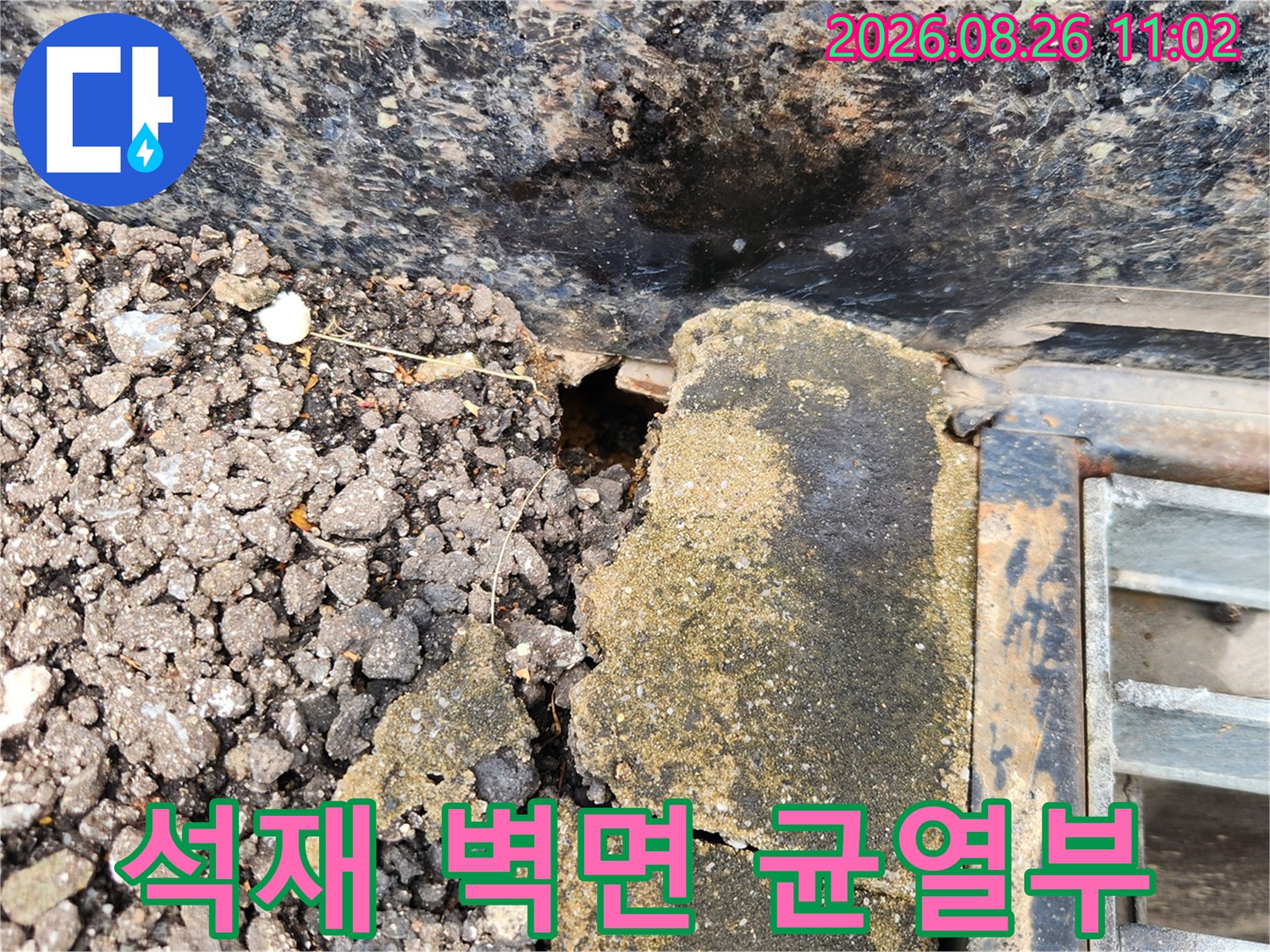 건물 석재 마감재와 아스팔트 바닥 사이의 벌어진 틈새 사진