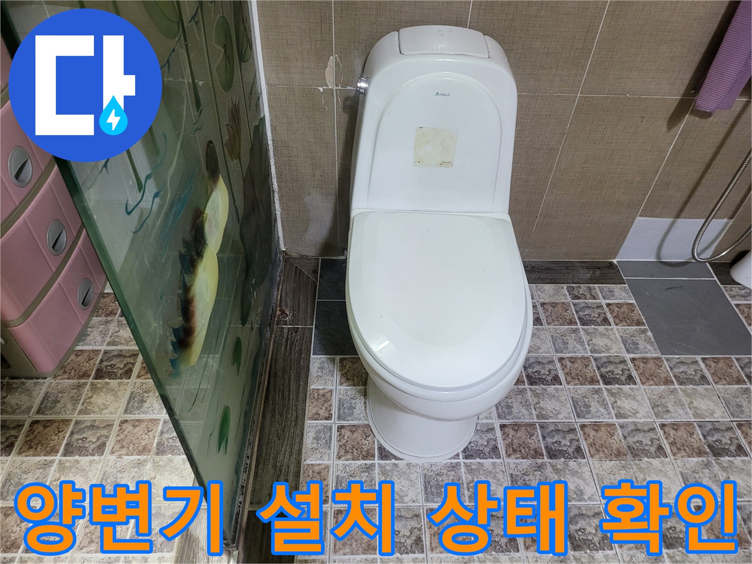 정갈하게 설치된 흰색 양변기와 화장실 내부 전경
