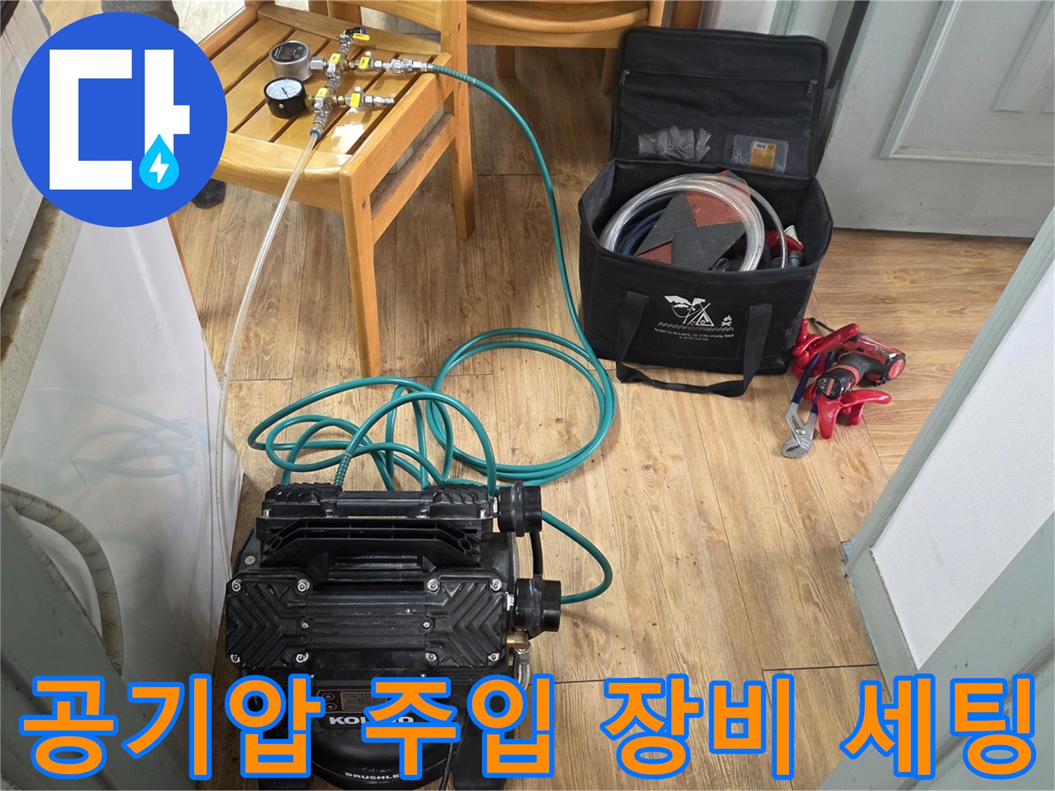 배관-검사를-위한-콤프레셔와-연결-호스-및-게이지