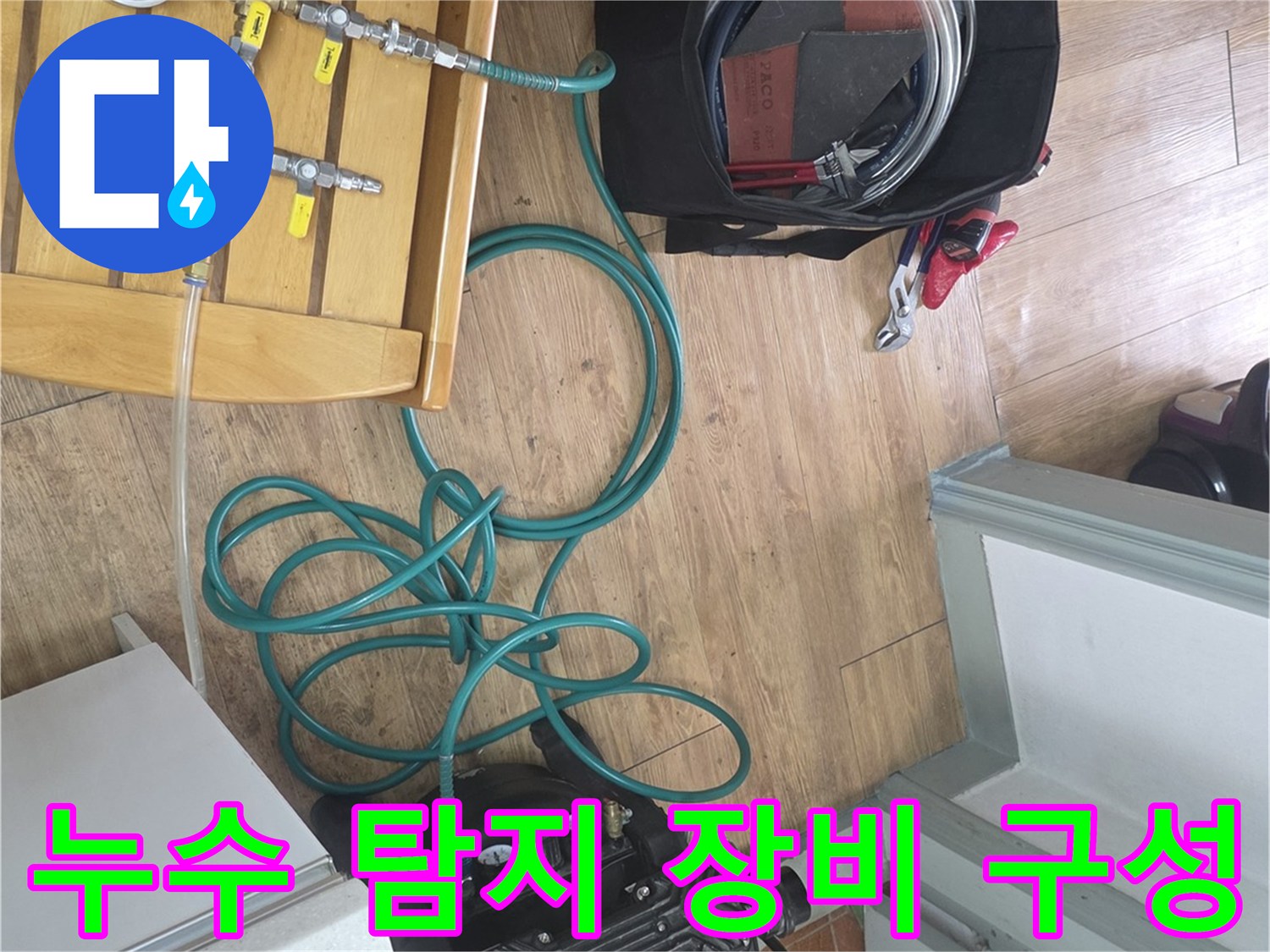 배관-기밀-테스트를-위한-압력-측정-장치-세트