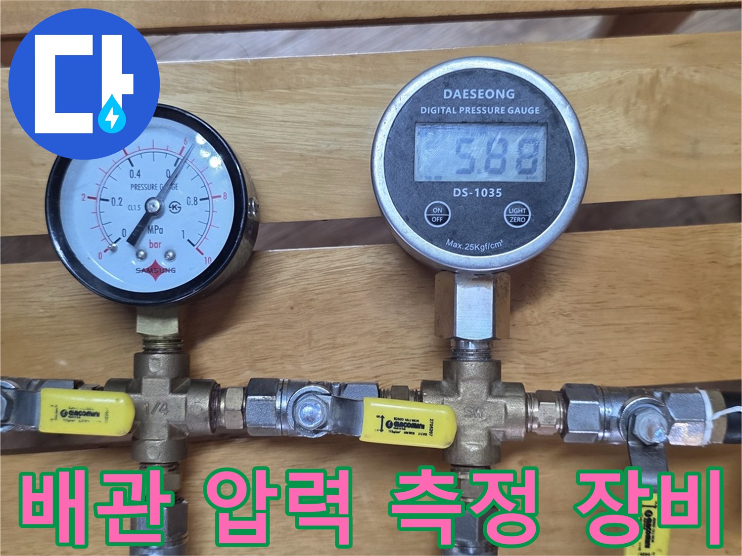 배관의 기밀성을 테스트하는-수도 압력 측정 게이지