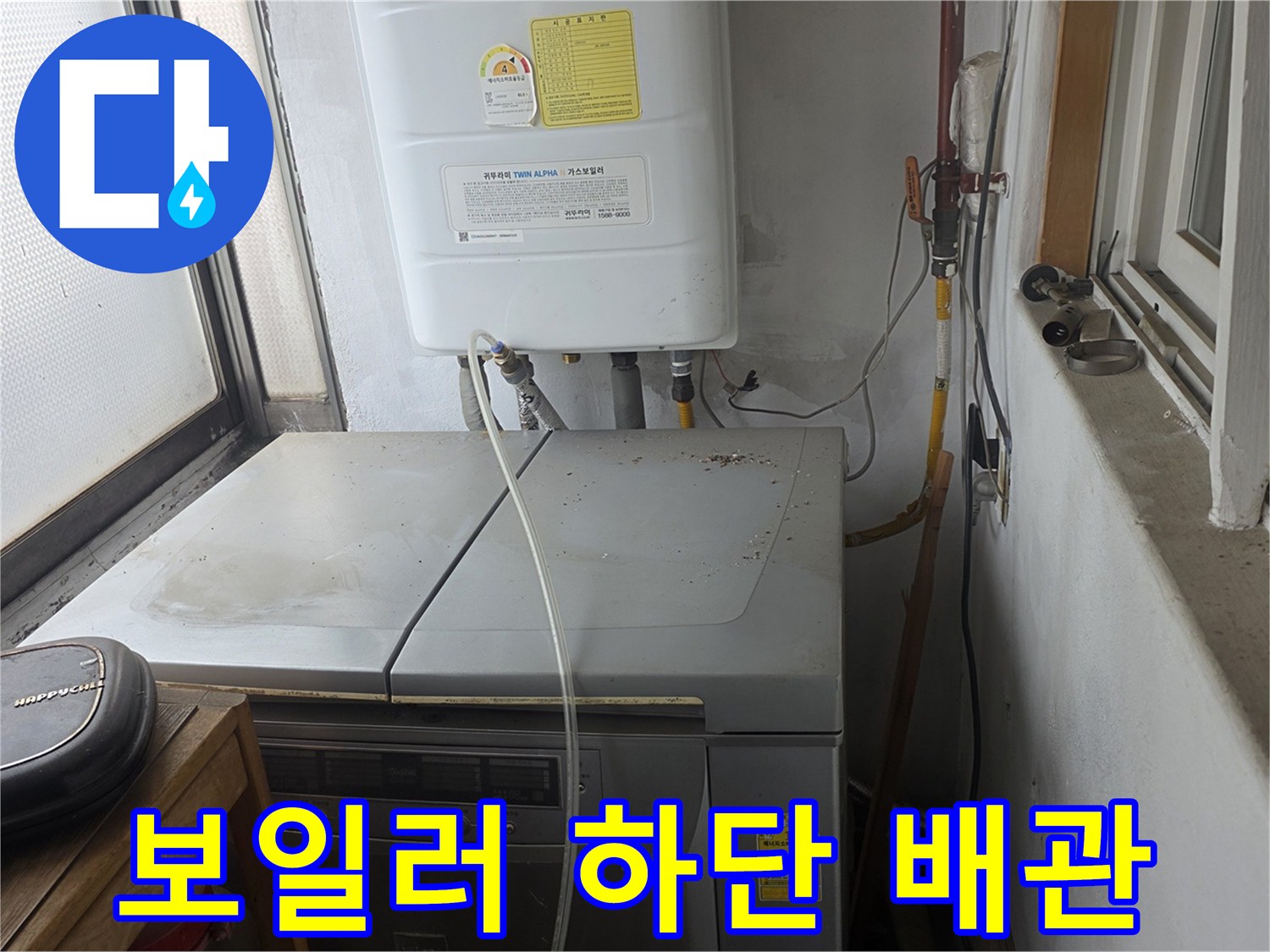 보일러-배관과-공급라인의-연결-부위-근접촬영