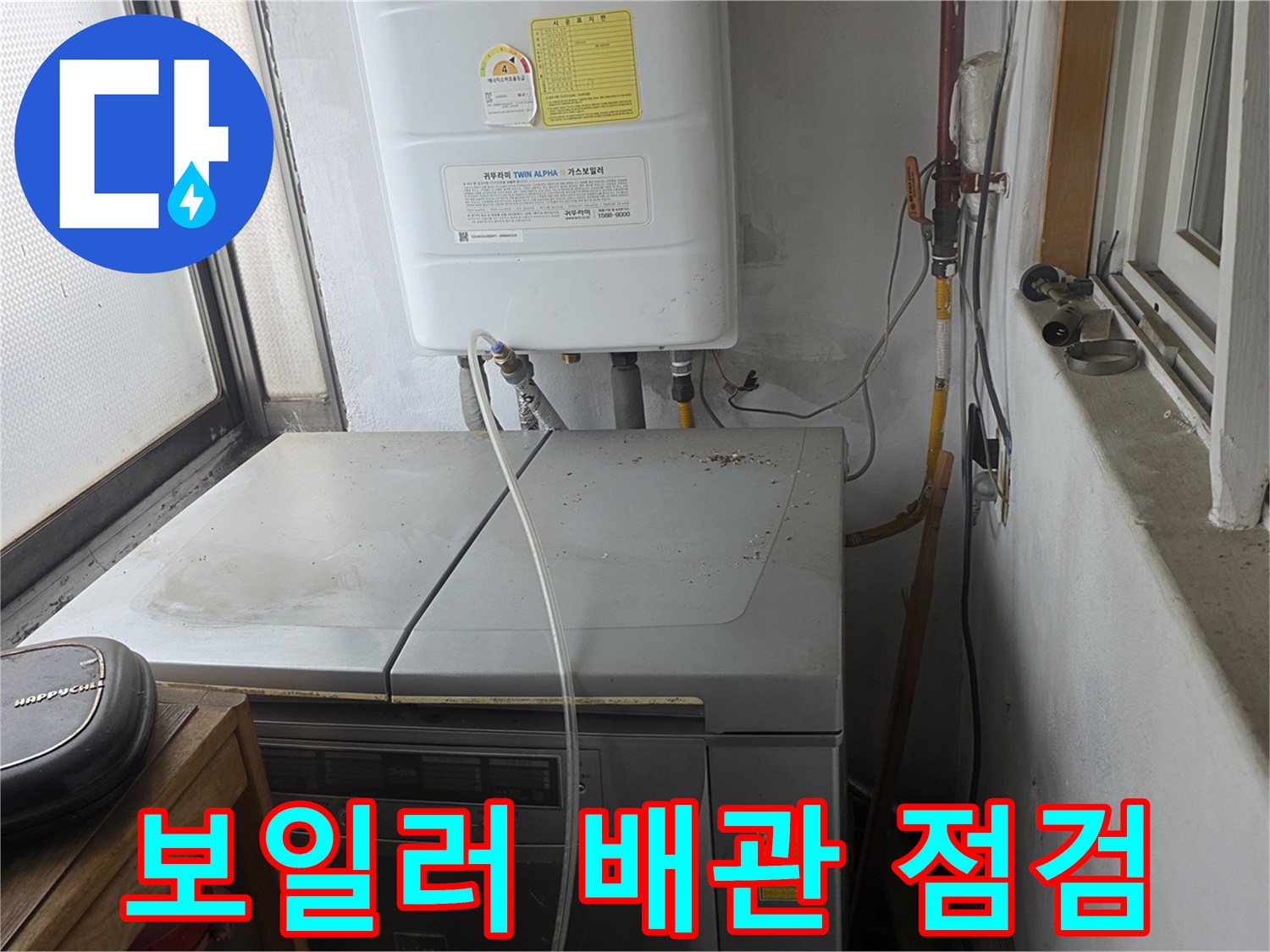 보일러실-배관-압력-테스트-진행-중인-모습