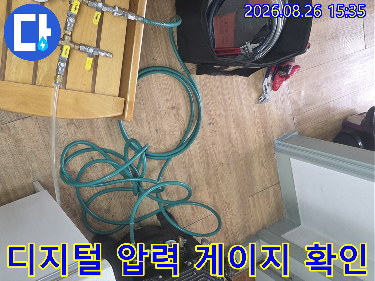 정밀한 누수 지점 파동을 찾기 위해 디지털 압력계 장비를 세팅한 모습입니다.