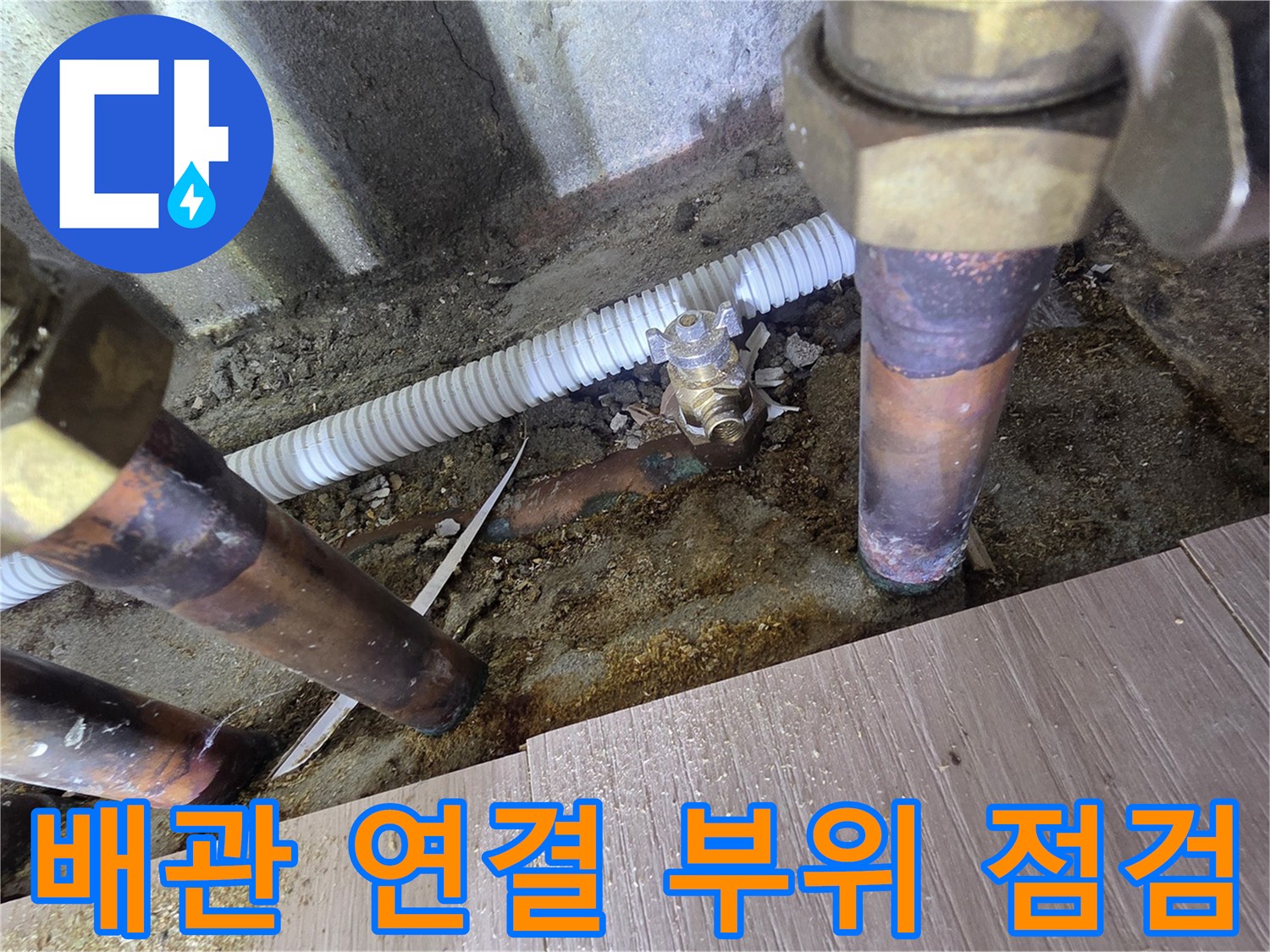 누수-원인을-파악하기-위한-배관-내부-압력-테스트-장비