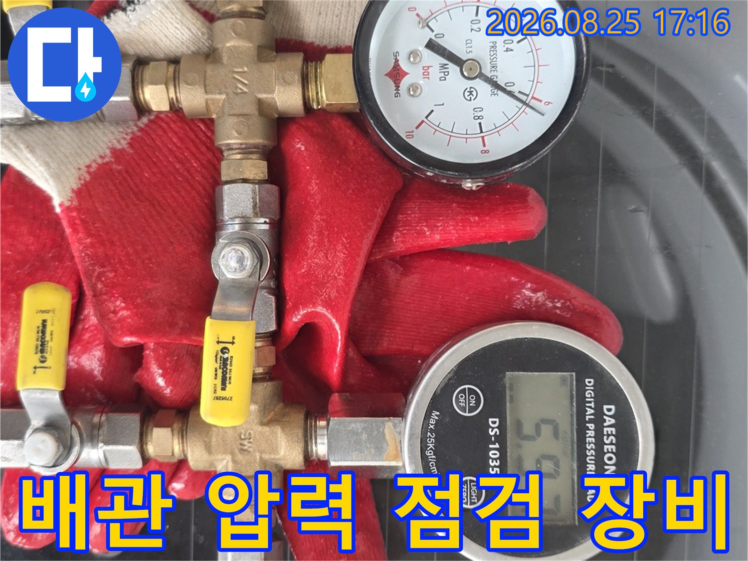 다양한-밸브와-압력계가-연결된-배관-점검용-어댑터-모습