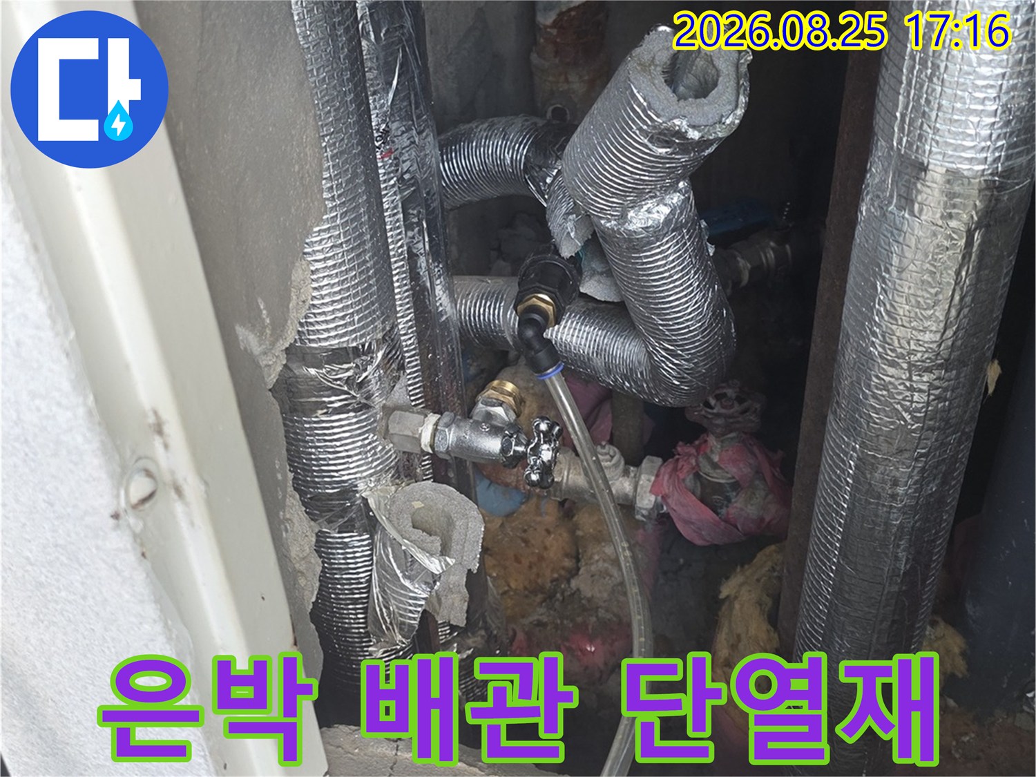 단열재가 감겨 있는 은박 배관의 연결 부위 상세 사진입니다.