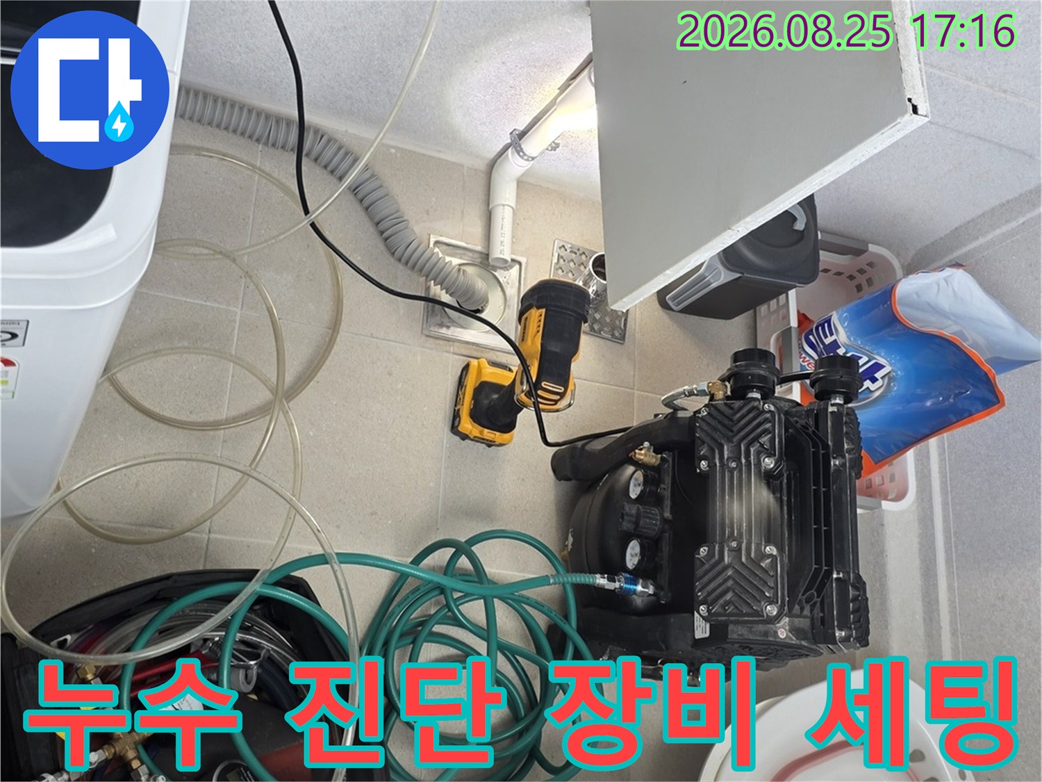 배관 압력 테스트를 위해 준비된 전문 진단 장비와 호스들입니다.