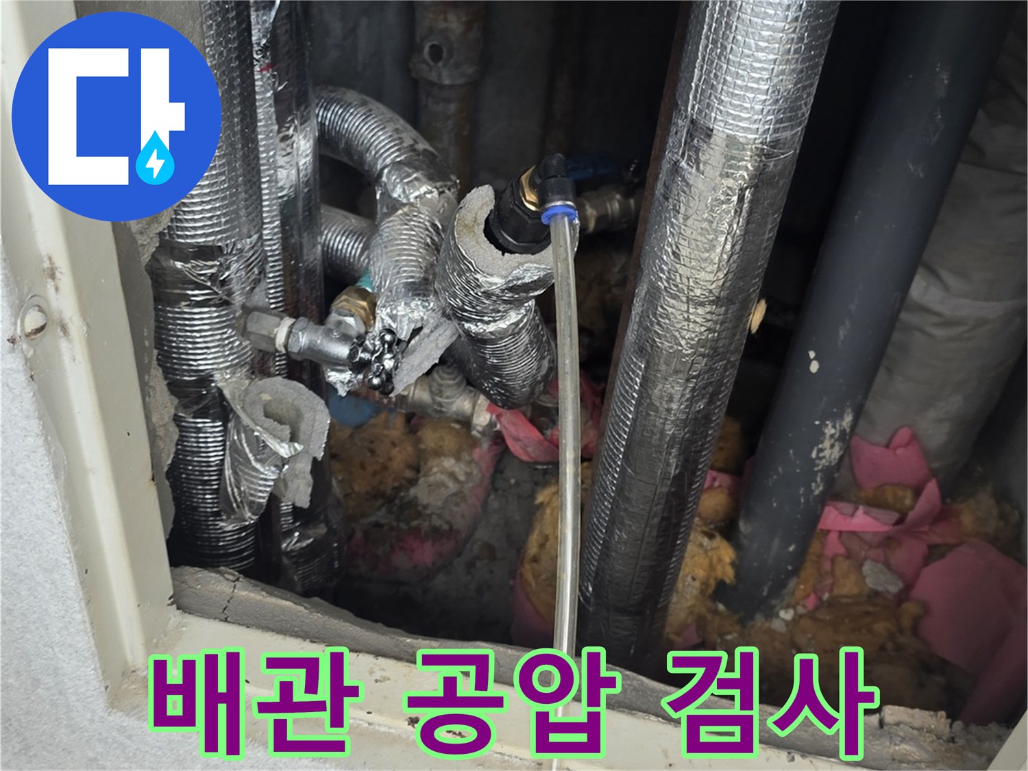 은색-보온재-배관에-연결된-공압-측정-호스