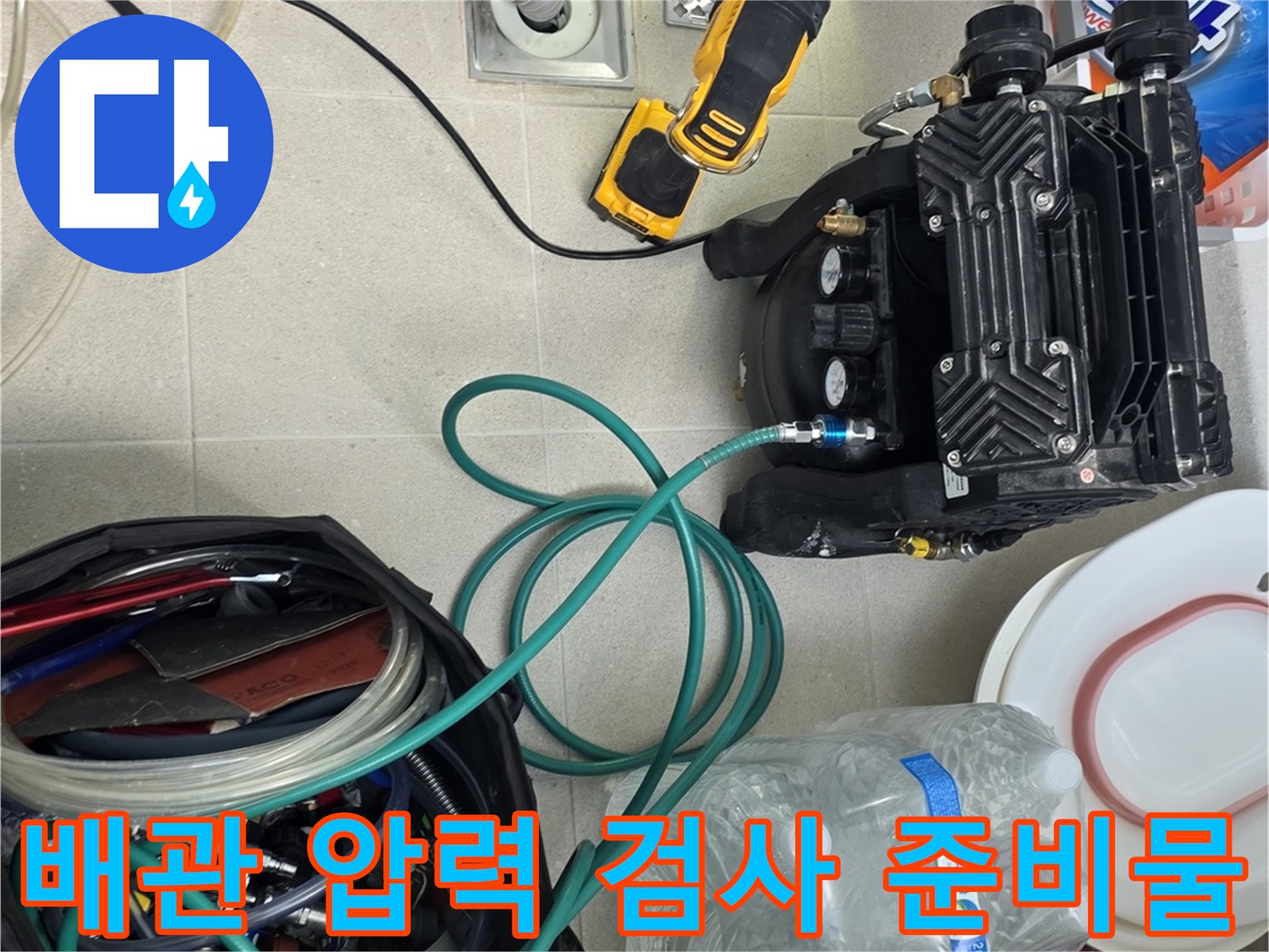 하안동-현장에서-진행된-배관-공압-테스트-장비-세팅