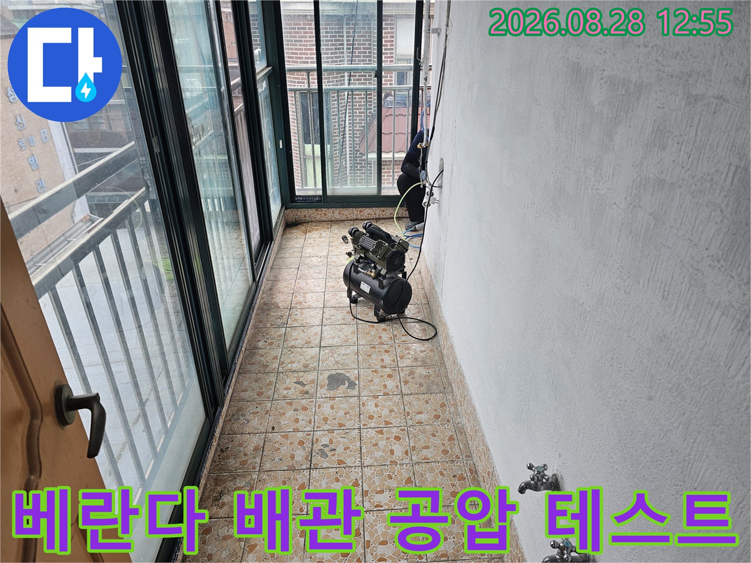 강북구 수유동 베란다 현장에서 진행 중인 배관 공압 테스트 장비 모습입니다.