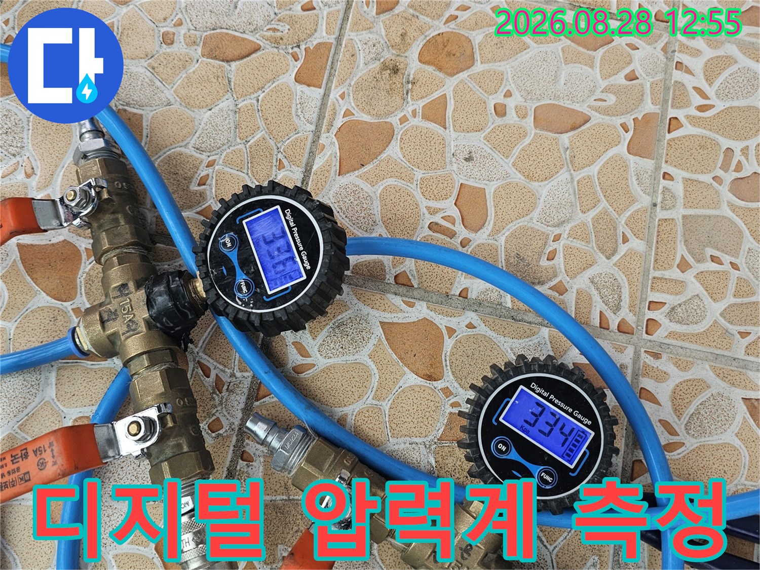 강북구 수유동 현장에서 사용하는 디지털 압력계와 배관 연결 장치