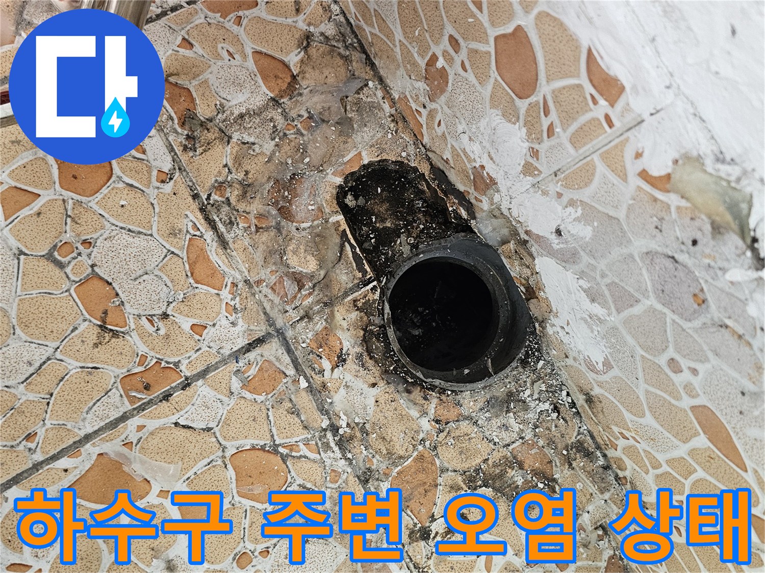 오염된-하수구-배관-연결-부위의-근접-촬영