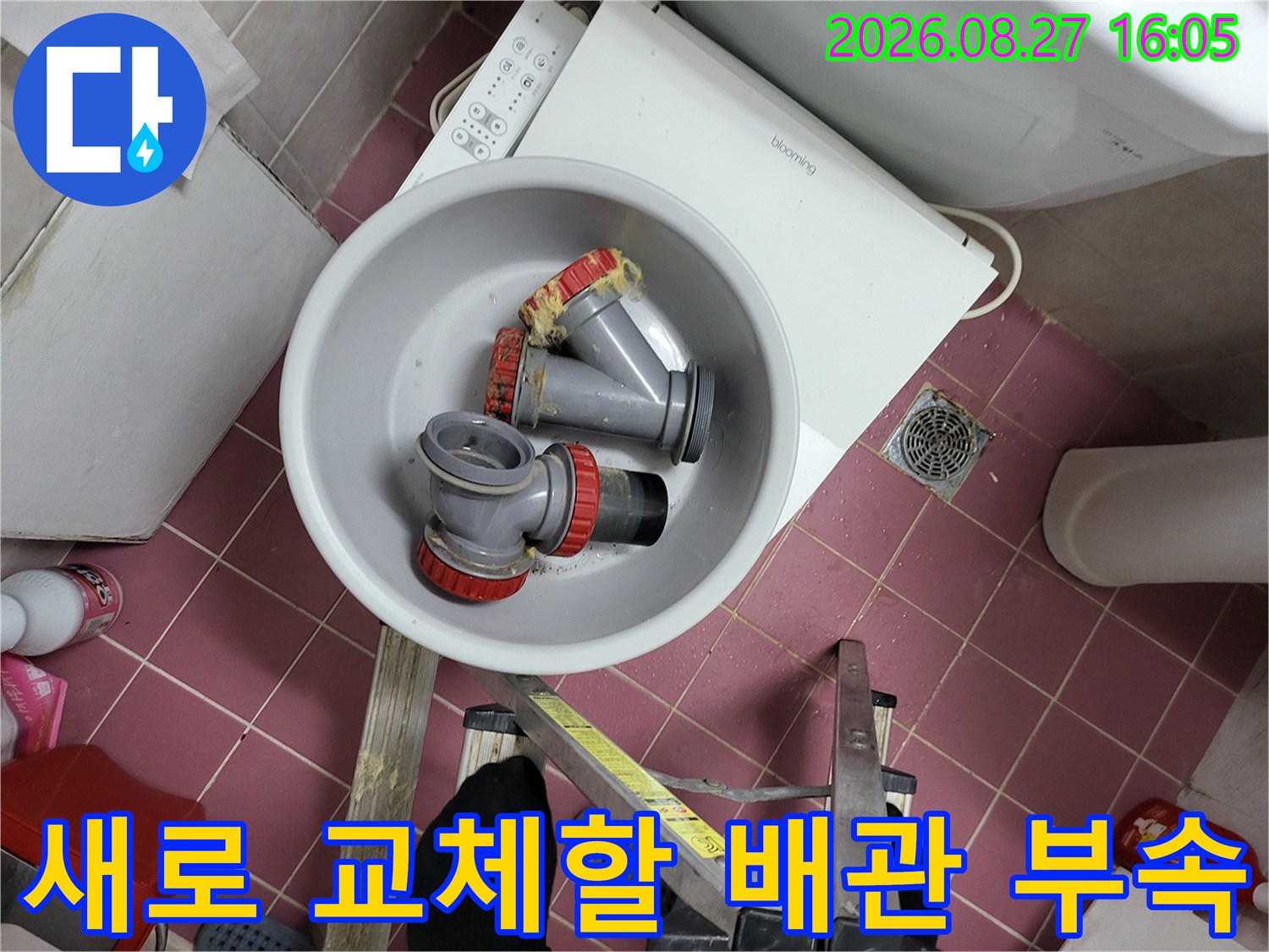 교체를 위해 준비된 깨끗한 연장용 배관과 연결 부품입니다.