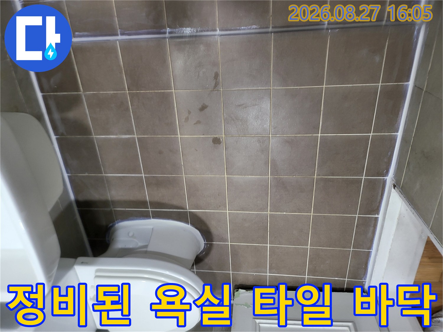깨끗하게 정리된-중산동 아파트 욕실의 방수 시공 완료 부위