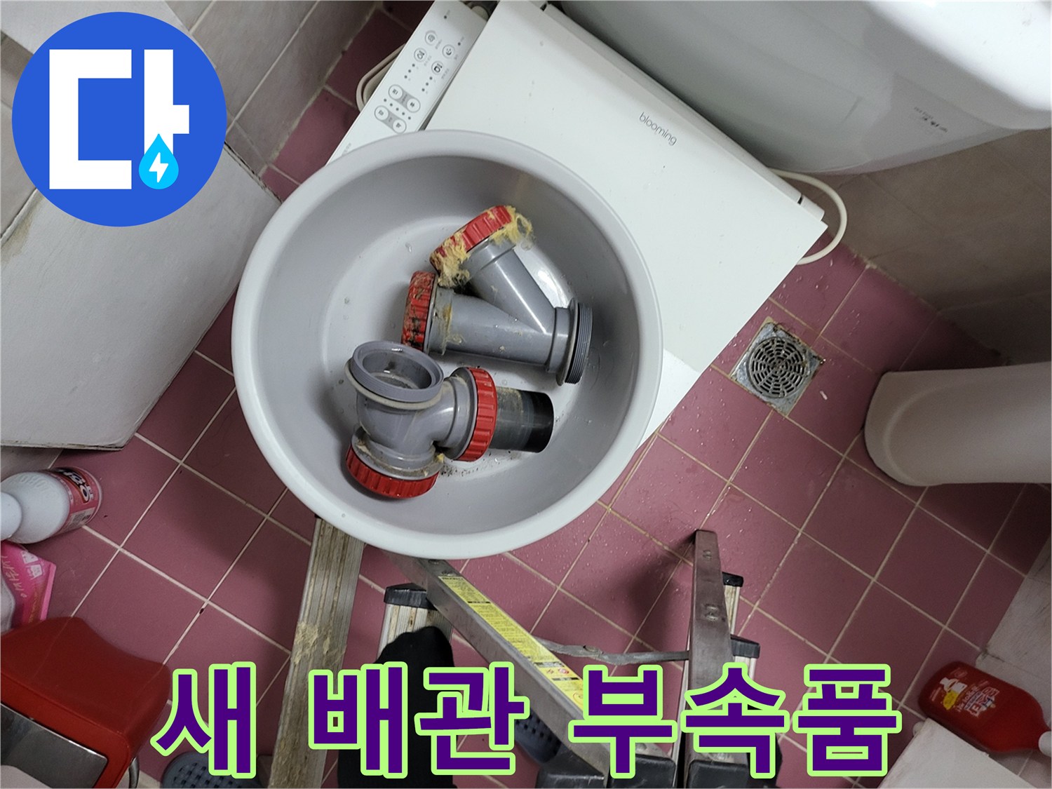 누수 방지를 위한-신규 배관 연결 자재