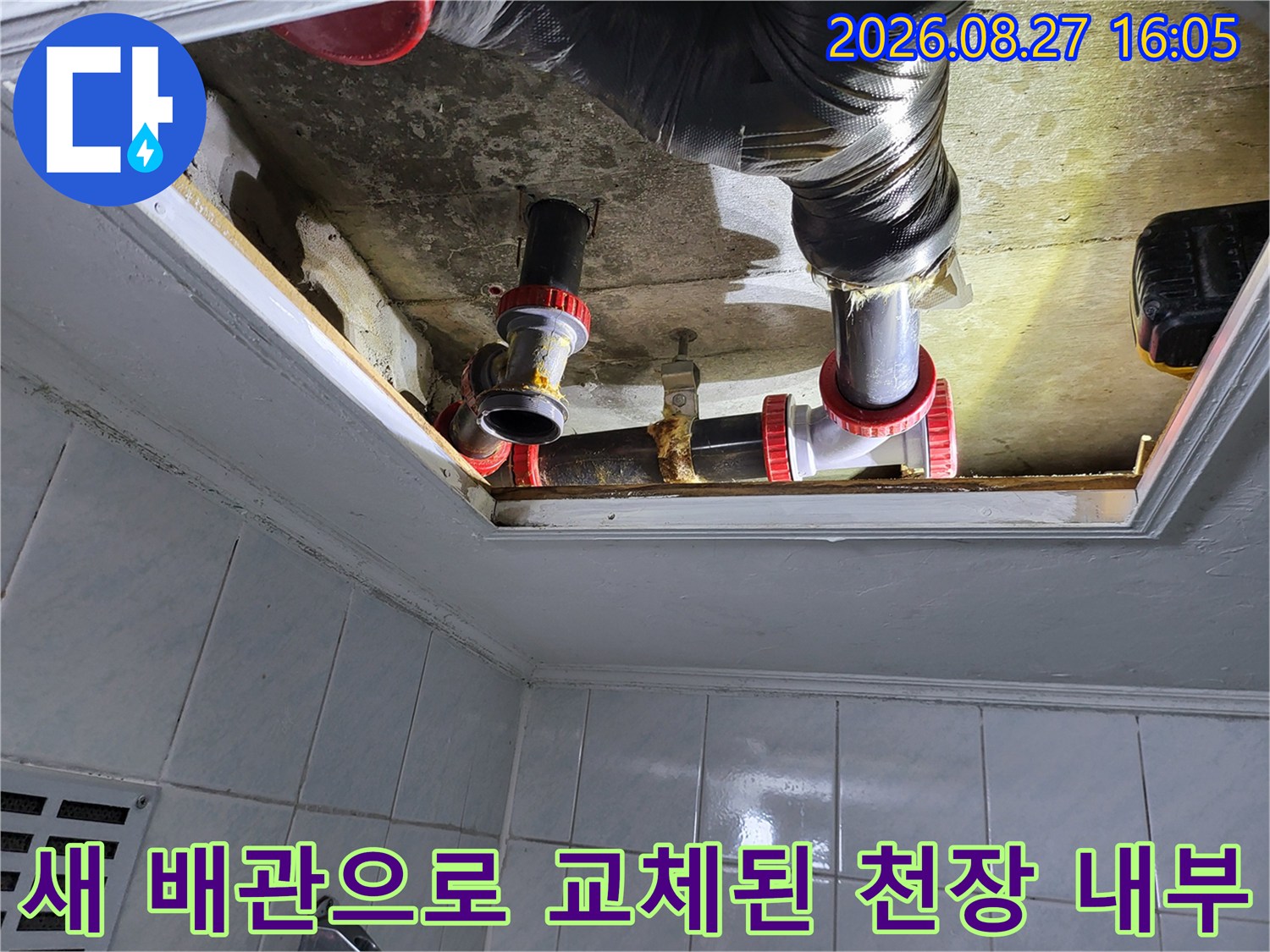 물샘 방지를 위해 튼튼하게 재설치 완료된 화장실 천장 배관 구조