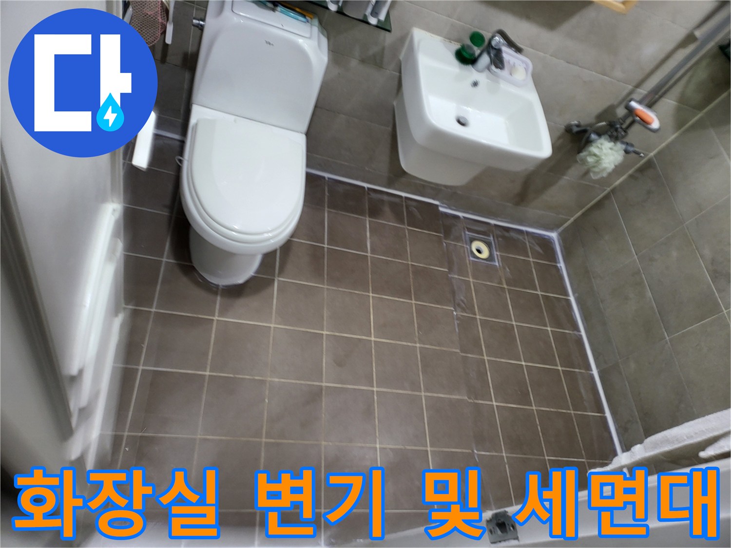 일산동구 현장-세면대와 변기 주변의 타일 바닥 전경