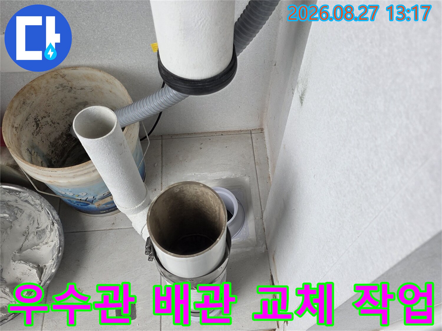 분당 수내동 현장의 우수관 주변 배관 교체 및 정비 모습입니다.