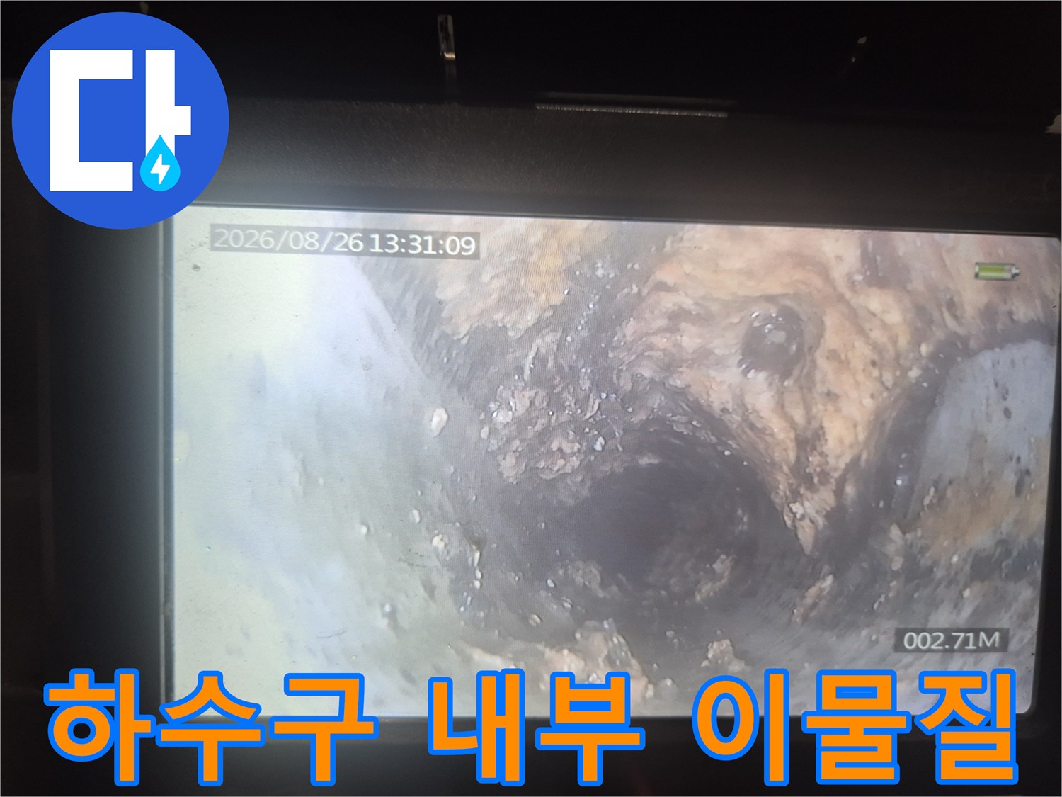 배관-내부-벽면에-고착된-기름-슬러지-상태