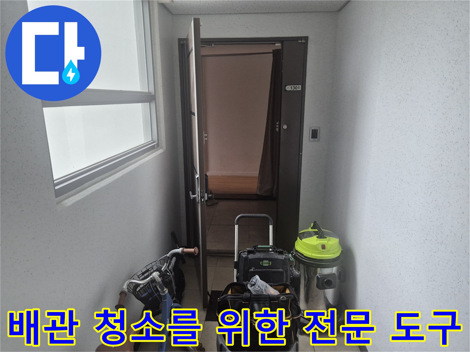 배관 내부 이물질 흡입을 위해 준비된 석션 장비