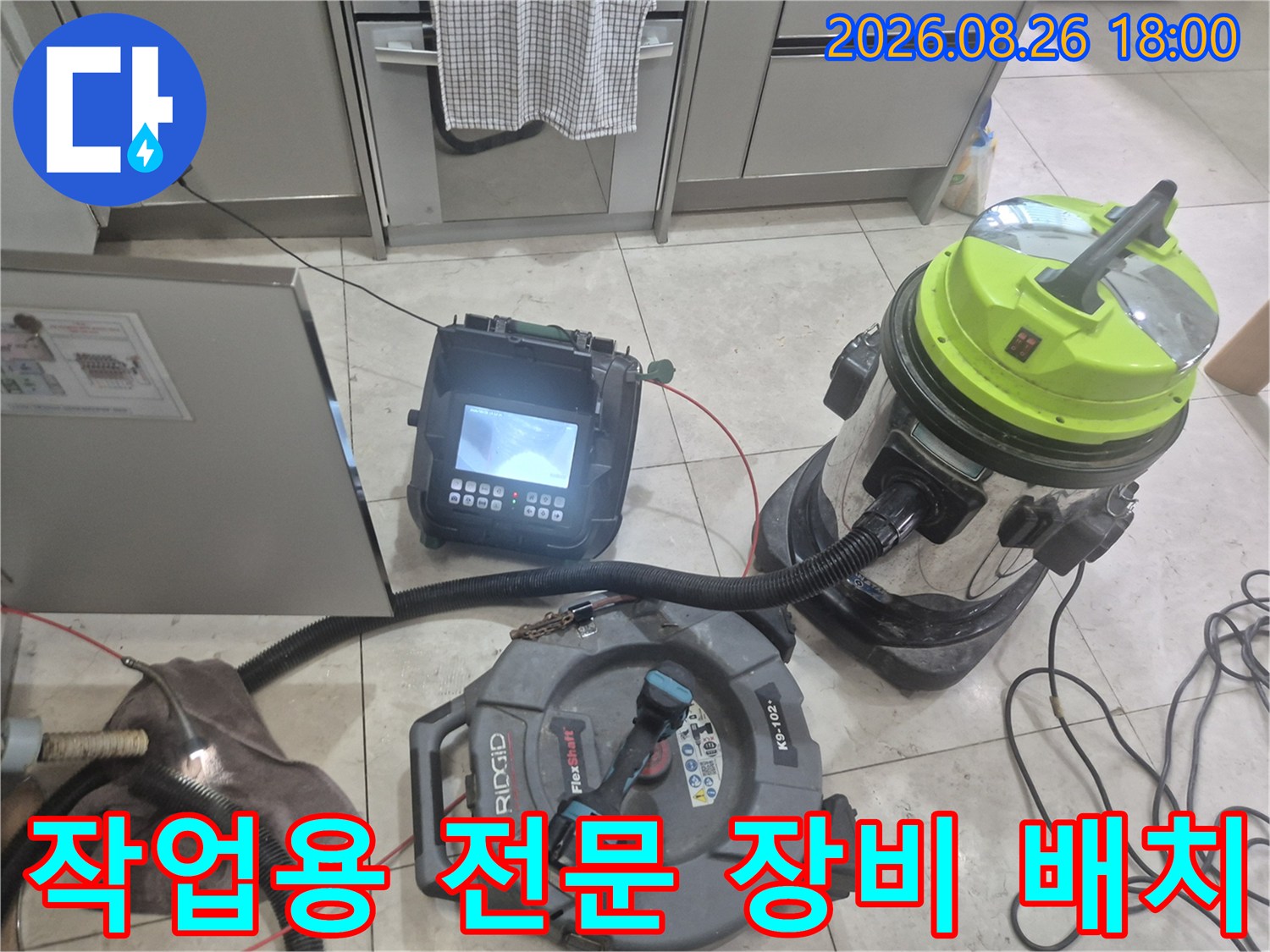 주방 싱크대 하부-내시경 모니터와 석션기 준비 완료