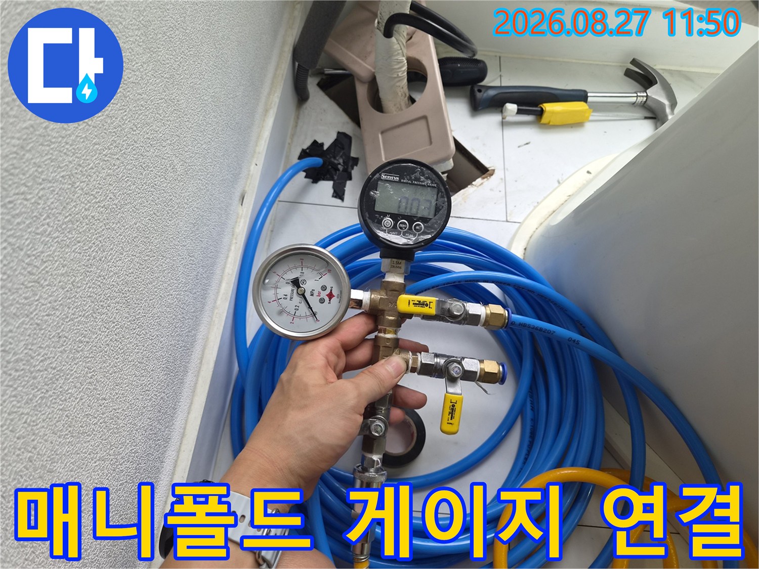 배관의 압력을 측정하기 위해-호스와 게이지를 결합하여 연결한 모습입니다.