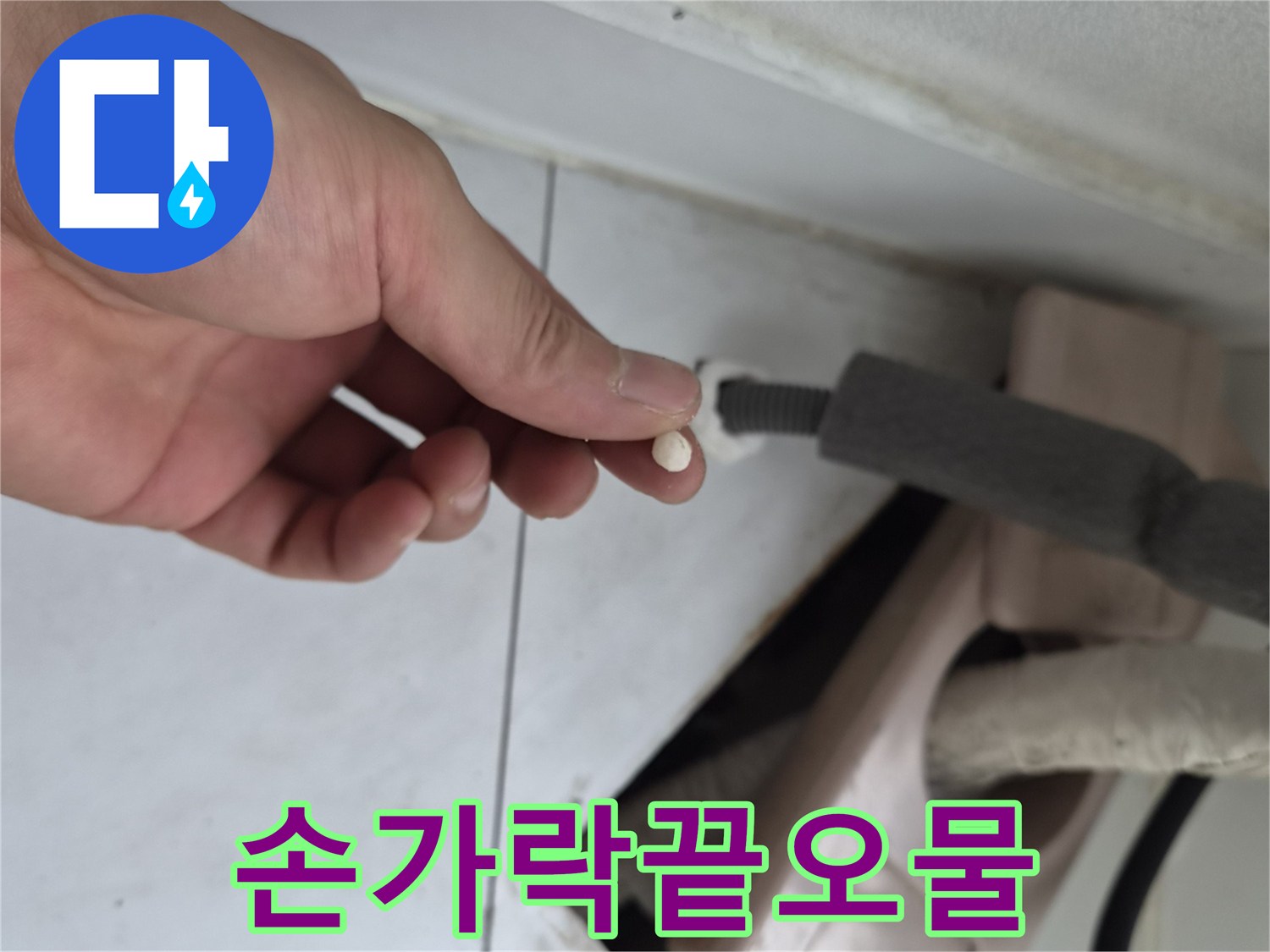 에어선-드레인-배관-막힘의-주요-원인인-슬러지
