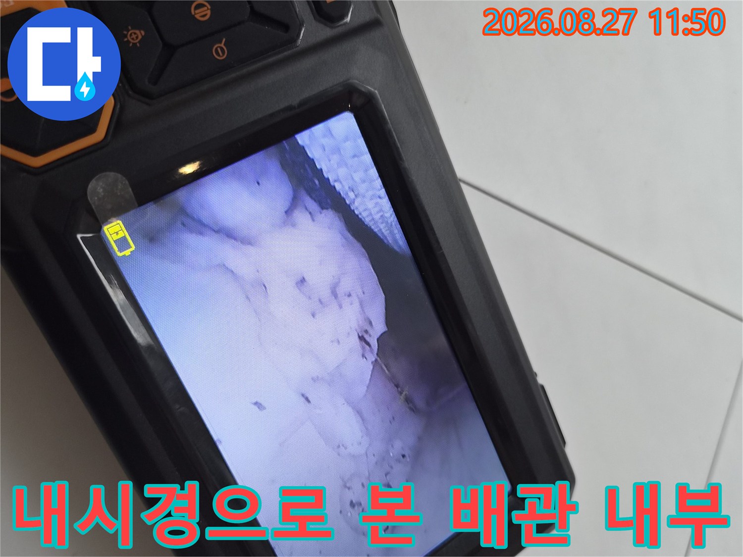에어컨 드레인 관로 내부에 쌓인 이물질과 찌꺼기 확인