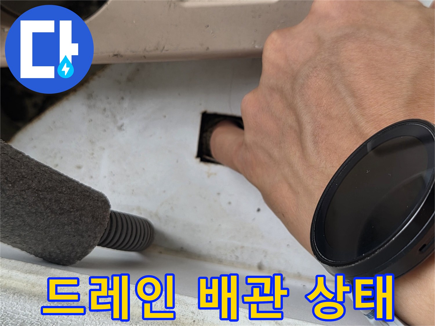 에어컨-배관-내부-오염-상태-촬영
