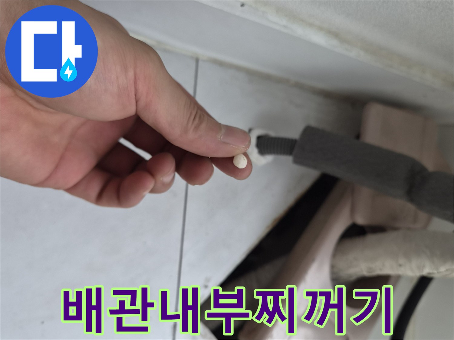 에어컨-배관에서-추출된-오염된-슬러지
