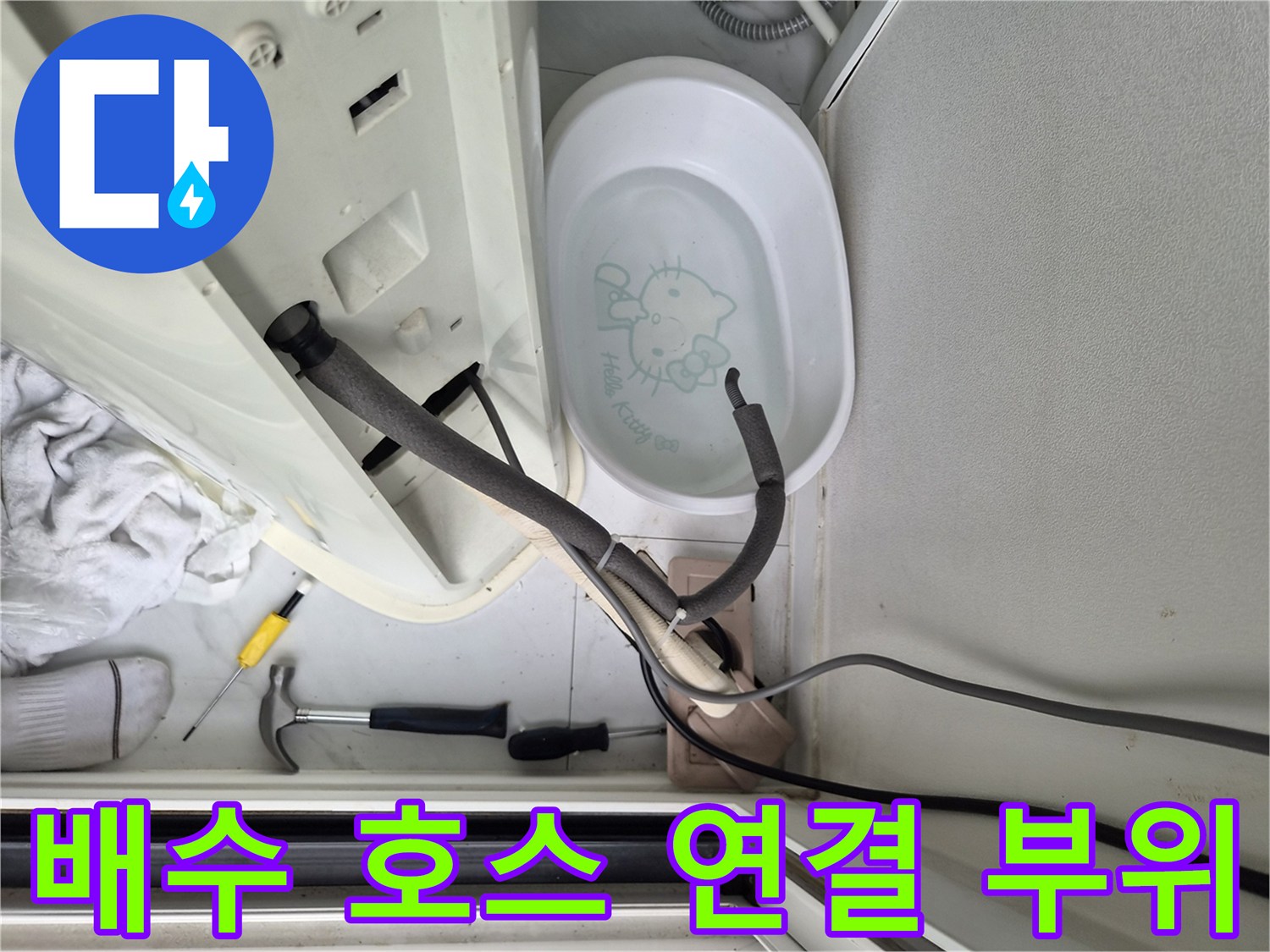 에어컨 응축수-배관 내부 슬러지로 인한 막힘 확인