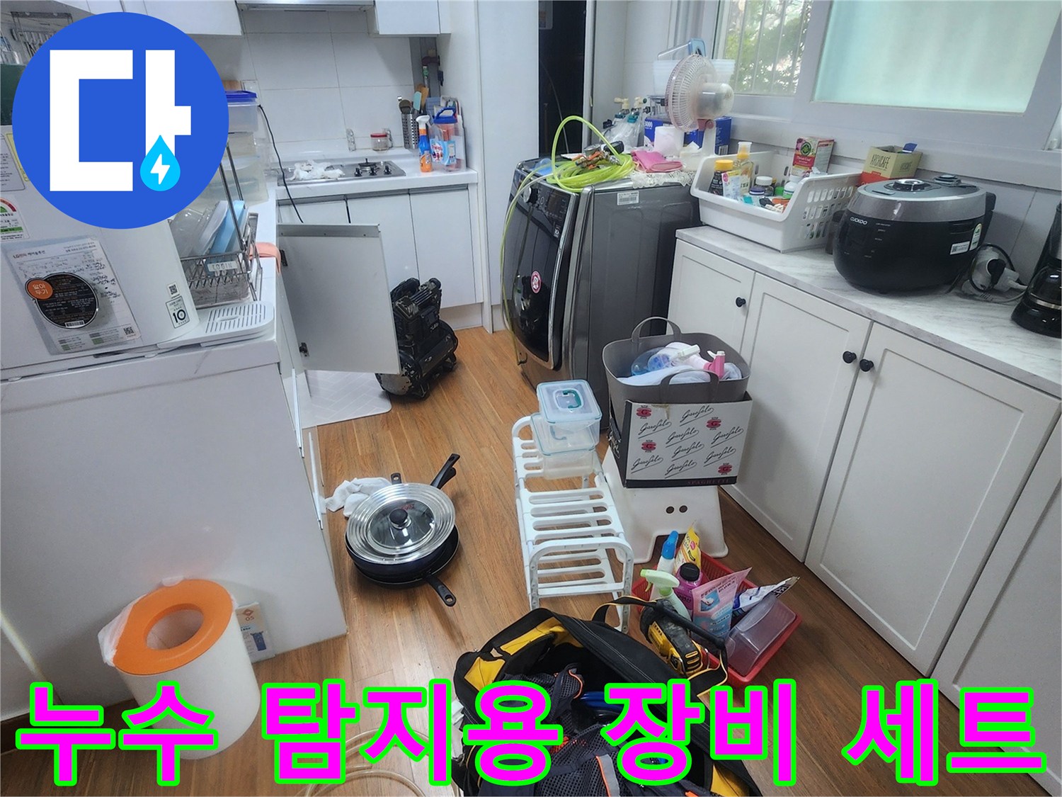 배관 압력 검사 및 누수 지점 확인을 위해 준비된 작업 도구들