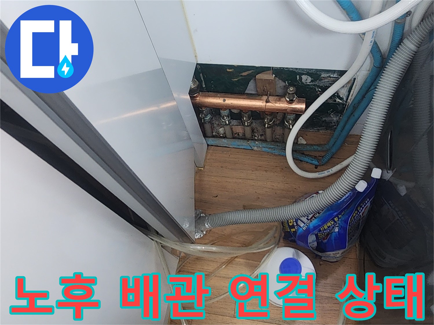 보일러실 내부의 복잡한 배관 및 분배기 구조