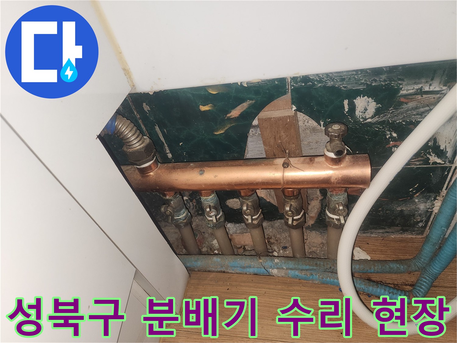 분배기 하단 연결된 여러 개의 난방 배관과 밸브 구조