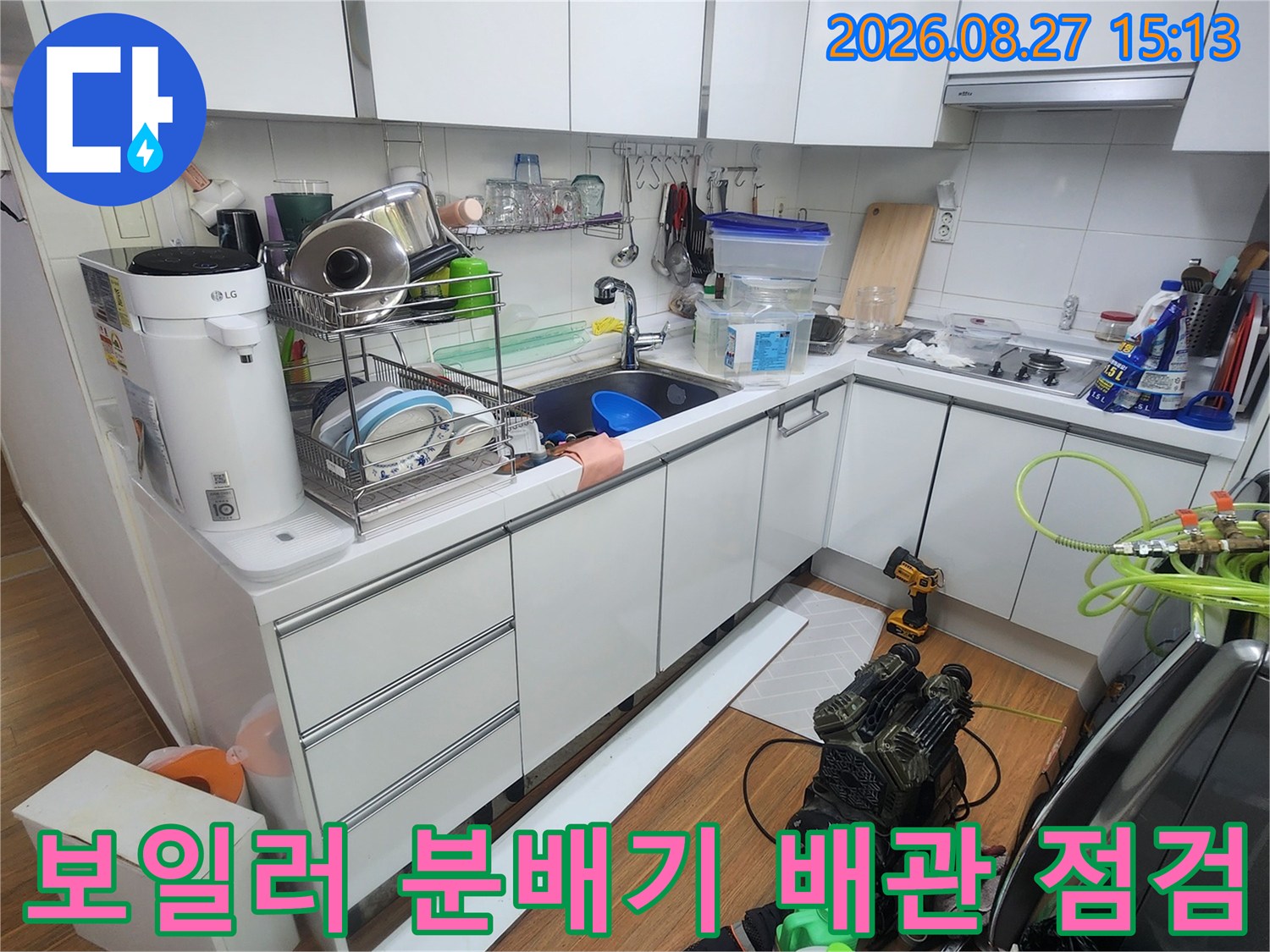성북구 현장의 보일러 배관 및 분배기 주변 점검 모습입니다.