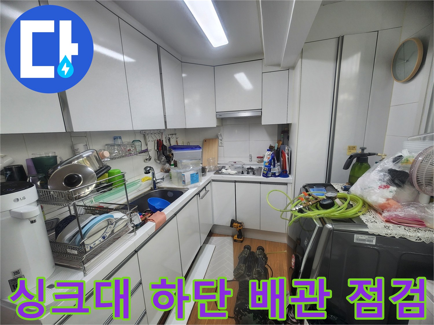 싱크대-하부장-내부-배관-연결-지점-확인