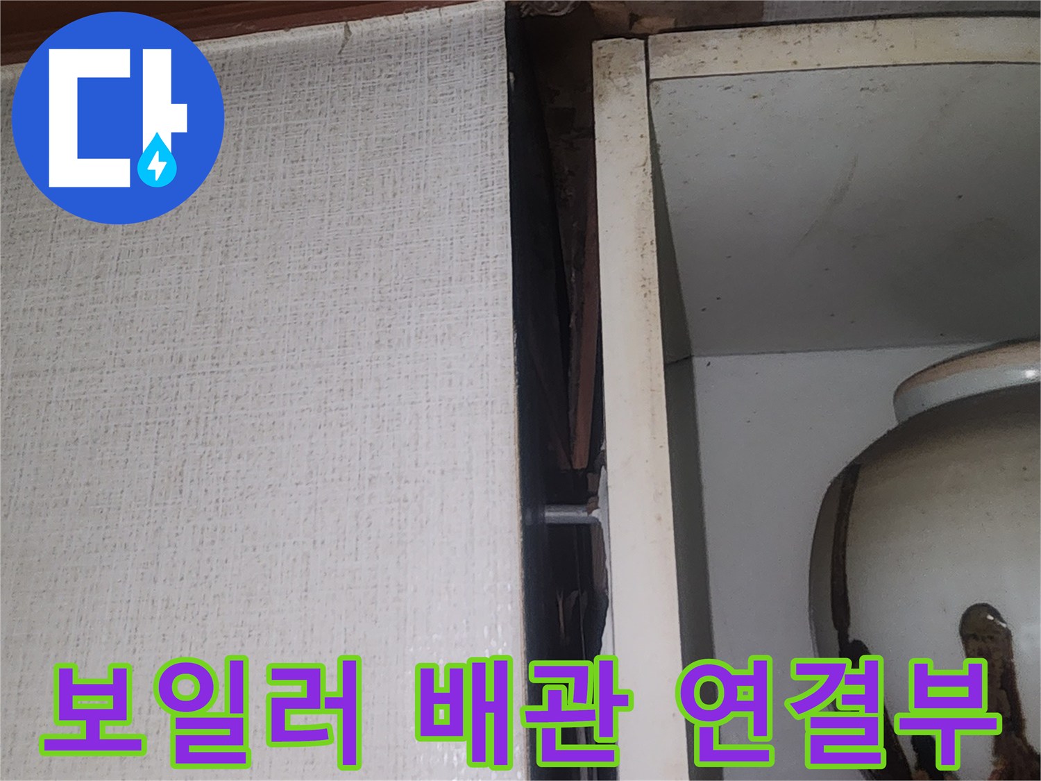 싱크대-하부장-안쪽-배관-틈새-확인