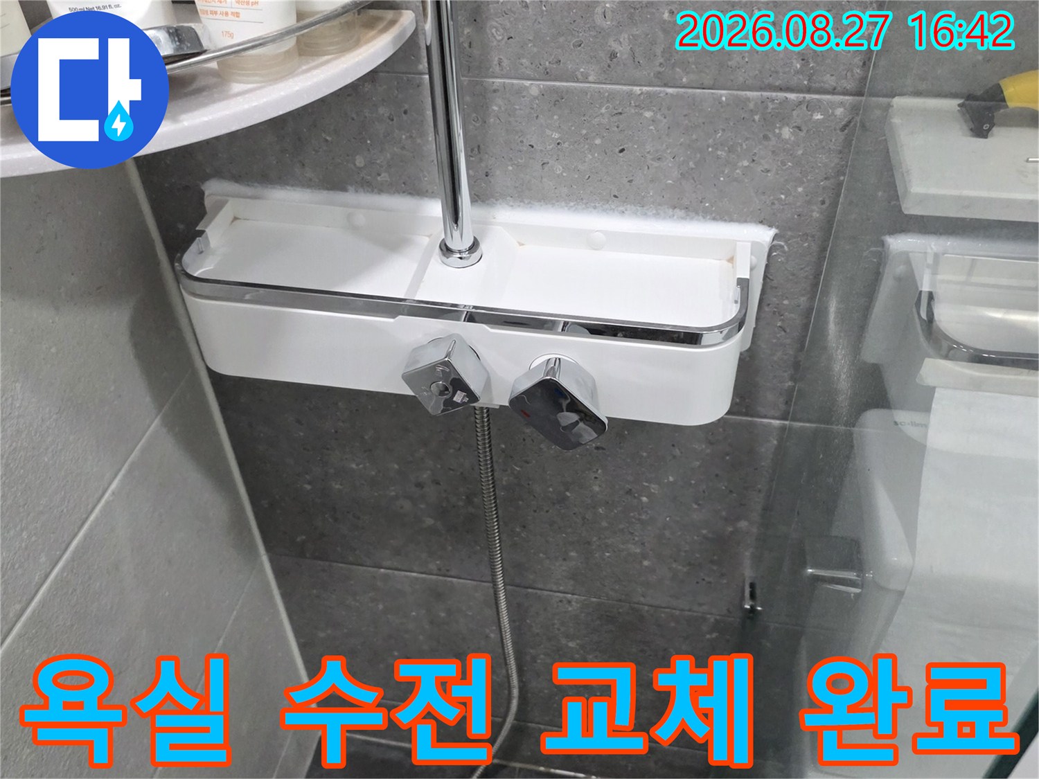 새로운-제품으로-교체된-욕실-샤워기-수전-상태