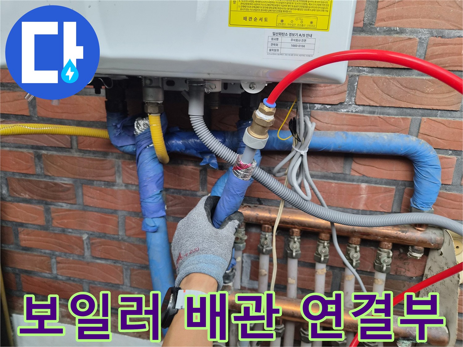 보일러-하단-연결-배관-및-분배기-점검