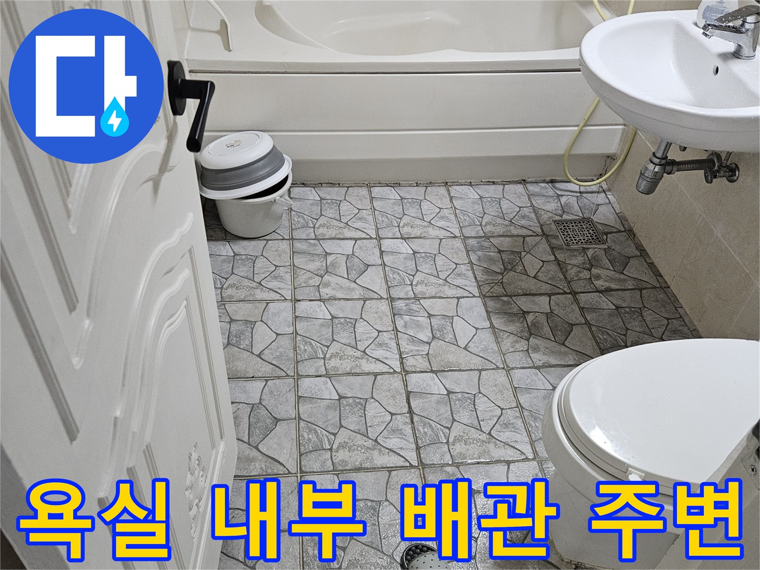 상계동 현장의 변기 및 벽면 타일 상태 점검 사진