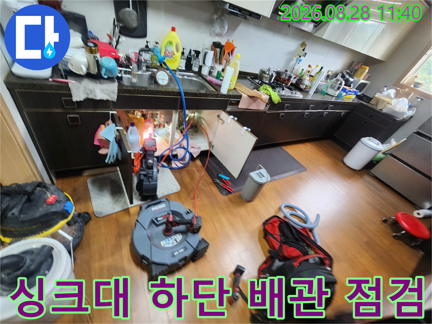 남양주 진접읍 현장의 싱크대 하부장 내부 배관 상태 확인 작업